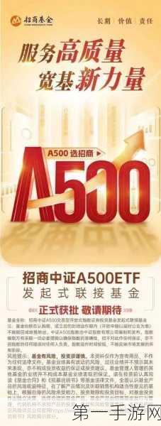 宽基指数基金崛起！中证A500展现长期价值，投资良机不容错过📈