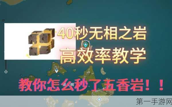 原神战术大揭秘，无相之岩复活阻断全攻略🎮