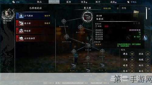 河洛群侠传存档秘籍大公开🎮