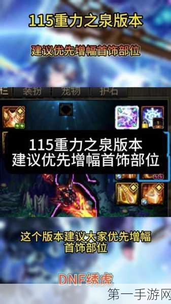 DNF115 级传世魔杖震撼登场，属性全揭秘