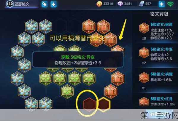 王者荣耀，无限召唤模式铭文搭配与战术深度剖析🔍