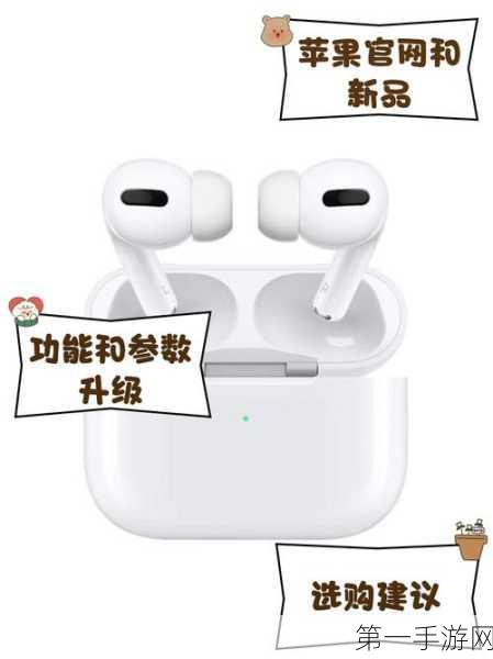 iPhone与无线耳机新联动！科技巨头再掀潮流🎧📱