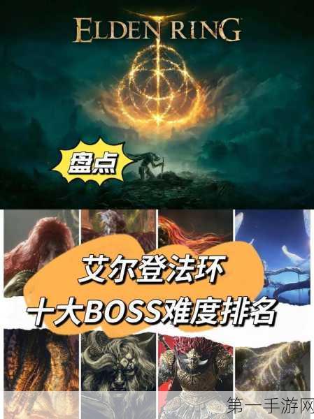 艾尔登法环，东方无名灵庙罗刹 BOSS 全解析