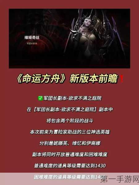 命运方舟，破解消失的魔咒任务秘籍