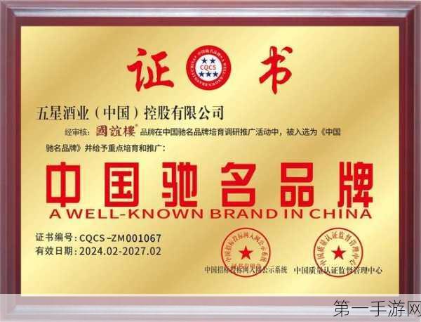 箭冠汽配连锁荣耀加冕，中国企业品牌大会十大影响力桂冠🏆