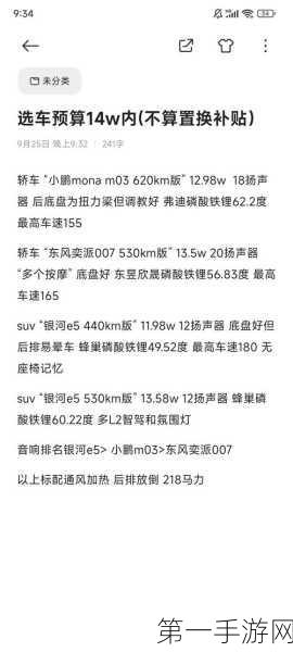 标普谷歌联手称霸！去年新车车载OS市场占比近七成🚗💻