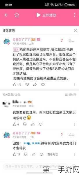 B站员工擅改代码封杀用户，公司迅速回应开除涉事员工😲