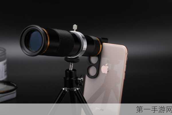 iPhone秒变超级望远镜，探索游戏世界新视角🔭