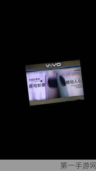 vivo X100系列震撼来袭，天玑旗舰首搭卫星通信技术🚀