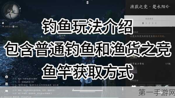 燕云十六声钓鱼秘籍大揭秘