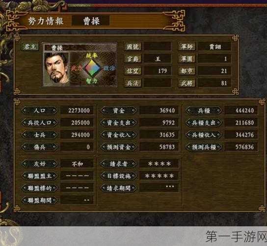 三国志9宝物搜集攻略大揭秘🔍