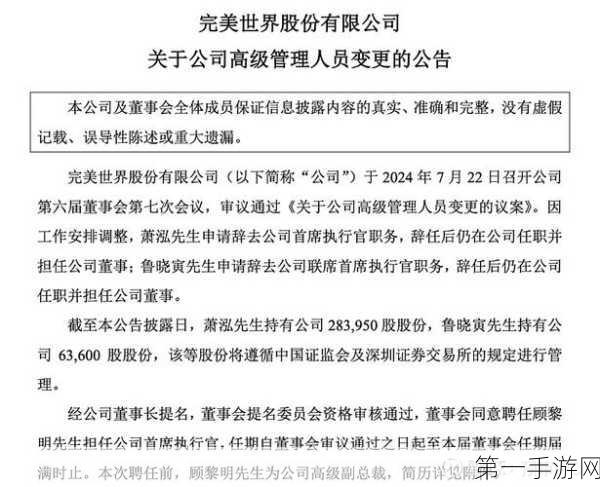 完美世界总部裁员风波揭秘，近千员工毕业真相💼💔