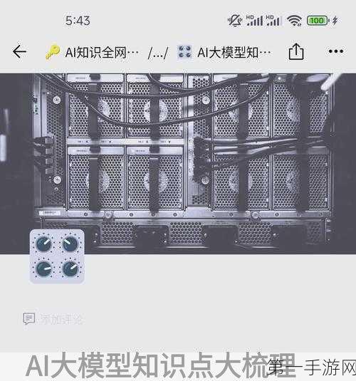 AI手游领域新动向，大语言模型未来可期还是泡沫隐现？🤔