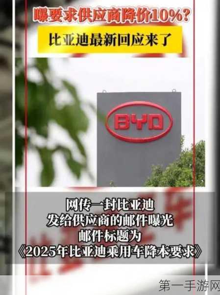 上汽大通紧跟比亚迪步伐，强势要求供应商降价10%！🚗💰