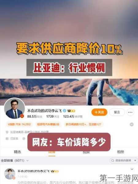 上汽大通紧跟比亚迪步伐，强势要求供应商降价10%！🚗💰