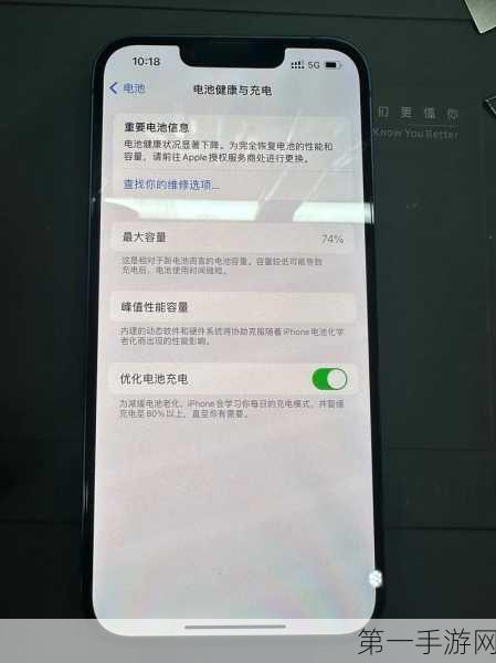 揭秘！苹果iPhone续航之谜，为何电池容量不增反减？🔋