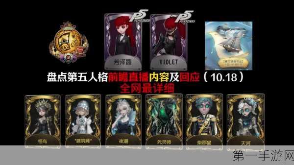 第五人格，喧嚣技能深度解析与实战运用