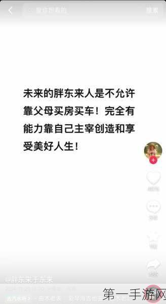 胖东来幻想破灭？于东来能否坚守初心不变🤔