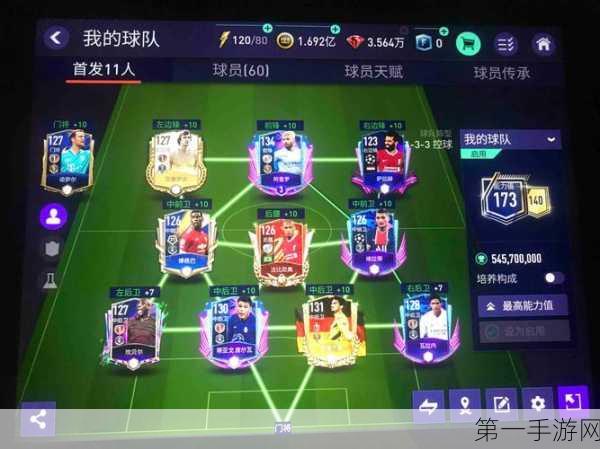 FIFA Online 3 经理模式设置全攻略🏆