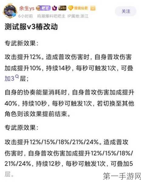 鸣潮洛可可突破材料全揭秘