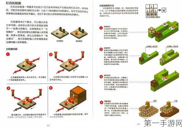 我的世界红石比较器深度揭秘，合成攻略与功能应用全解析🔍