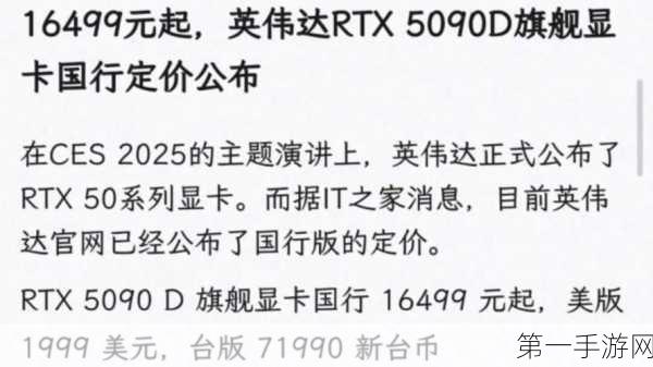 RTX5090显卡天价风波！五万高价引热议，消费者如何应对？💸