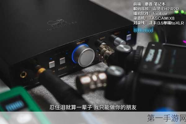 山灵EH2解码耳放震撼上市！自研昆仑24bit R2R DAC架构来袭🎧