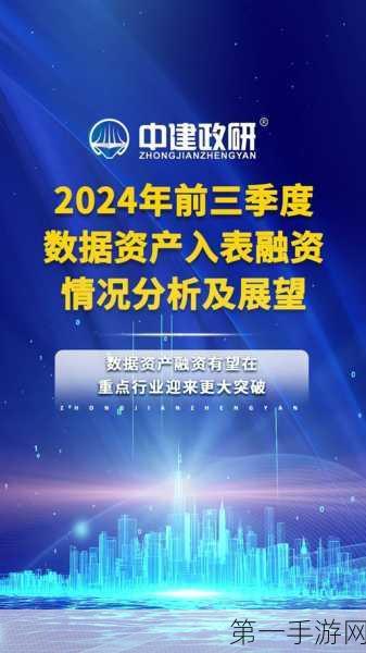 2024数据要素×手游大赛全国巅峰对决圆满落幕🏆