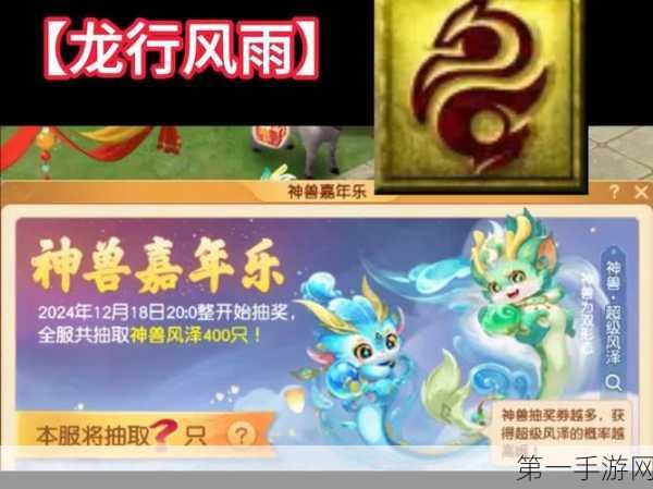 梦幻西游神兽嘉年乐 畅玩秘籍大公开