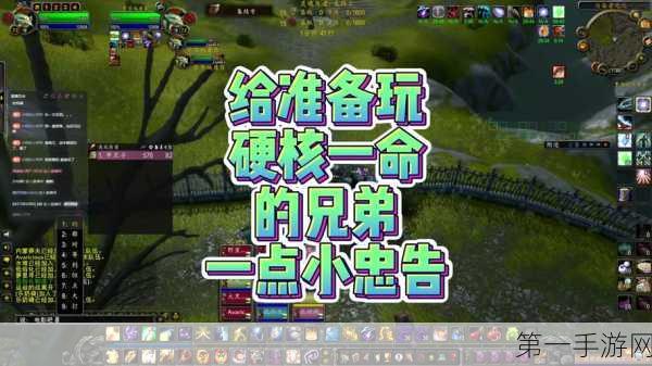 魔兽世界手游深度揭秘，侏儒工程学任务全攻略🔧