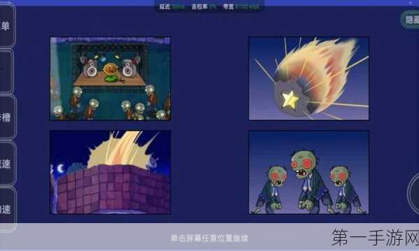 植物大战僵尸星座版即将来袭，公测时间抢先看