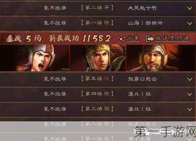 三国志战略版S8程普武锋阵顶级阵容揭秘🔥