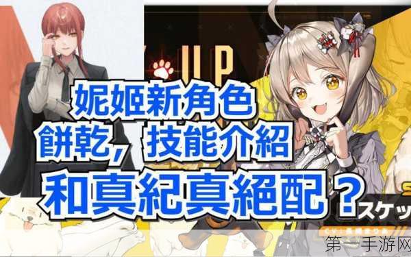 探秘胜利女神妮姬中白雪公主的神奇效用