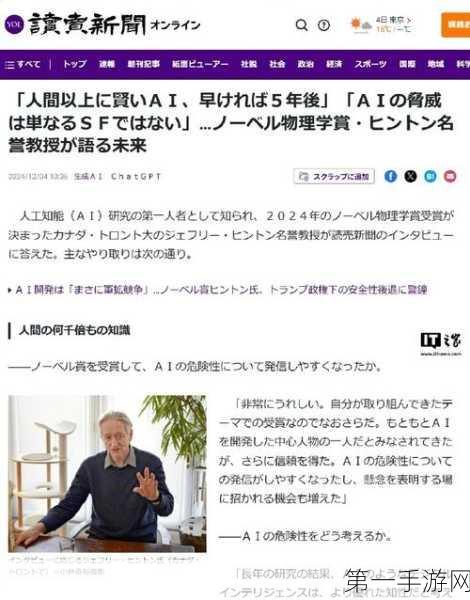 AI超越人类智慧？杰弗里・辛顿预测，最快5年内问世🤔