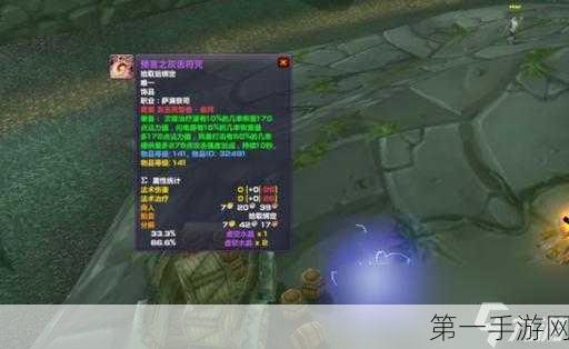 魔兽世界 WLK 增强萨 PVP 致胜秘籍