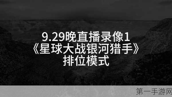 星球大战，银河猎手 斯普洛基特猎手深度解析