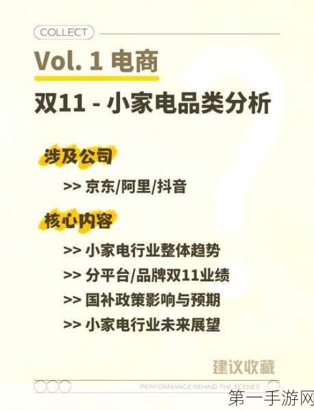 双11小家电市场火爆🔥 国补助力实现结构性增长🚀