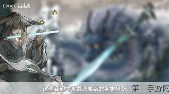 鬼谷八荒洪荒模式，剑修逆天改命搭配全攻略🗡️