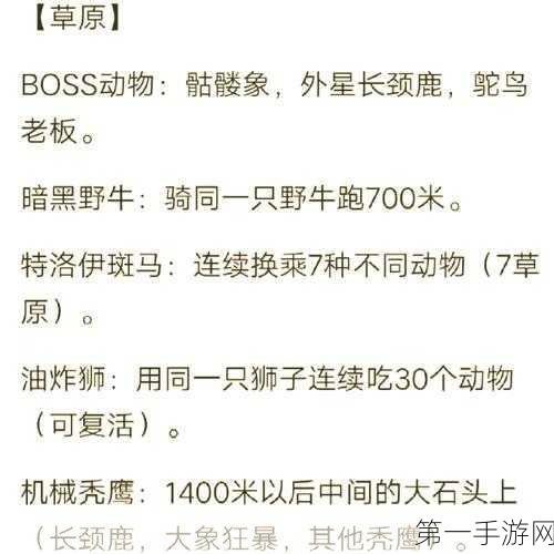 疯狂动物园新传奇坐骑震撼降临，开启复活渡鸦冒险之旅🦅