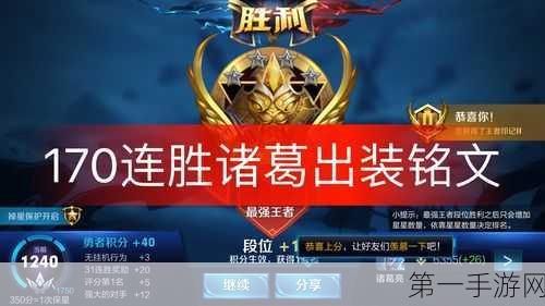 王者荣耀铭文搭配攻略，红色铭文全一样，效果能否叠加？🎮