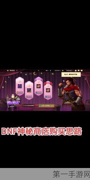 DNF神秘装备揭秘，召唤璀璨流星雨，战斗新纪元开启！✨