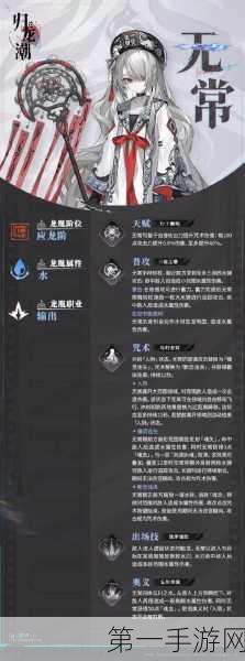 探秘归龙潮灰，全方位角色解析