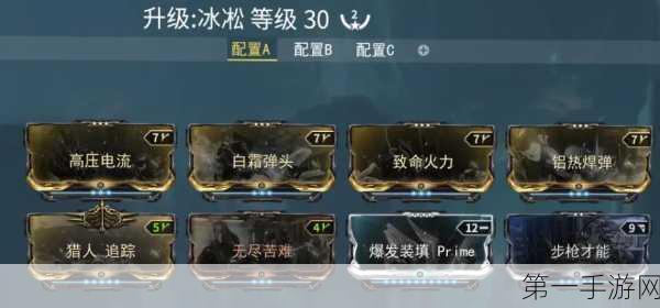 Warframe星际战甲绝路配卡攻略，打造无敌战士💥