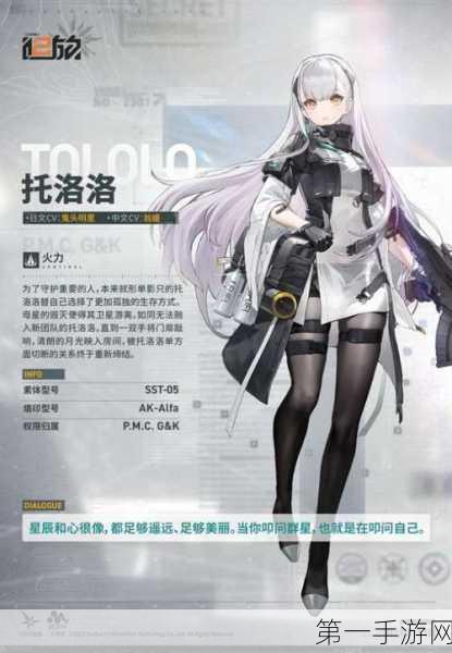 少女前线 2 追放，托洛洛爆肝秘籍