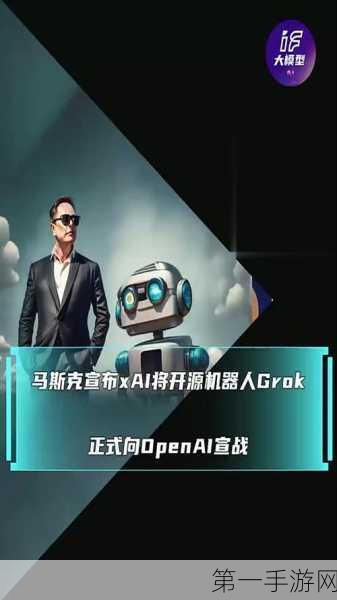 马斯克助阵扎克伯格，OpenAI免费挑战赛燃爆手游界🔥