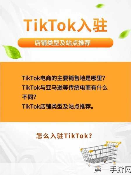 TikTok Shop美区跨境商家入驻门槛大松绑🎉