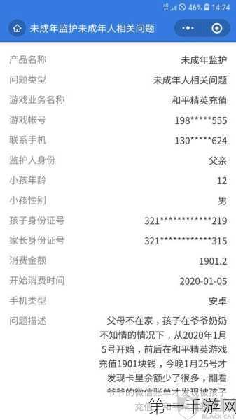 和平精英拒收礼物功能探讨，游戏内互动新风向？🎁