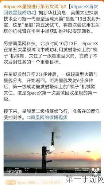 SpaceX星舰两周内再试飞，加速商业航天梦🚀