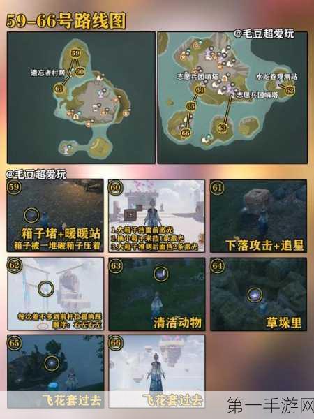 探秘无限暖暖石树田无人区 奇想星精准定位秘籍