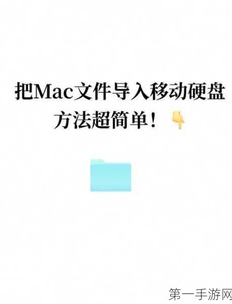 Android传文件到Mac，一键搞定🚀